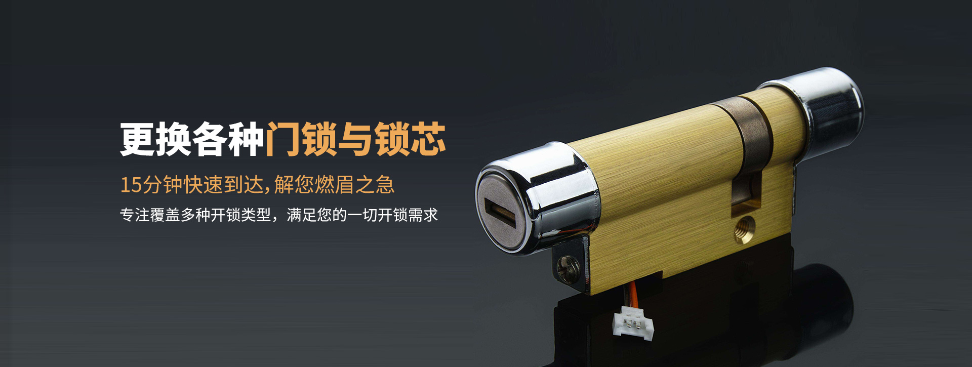 大连普兰店banner03