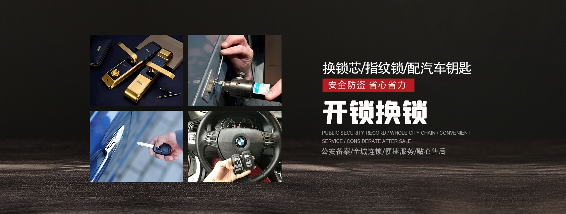 大连普兰店banner01