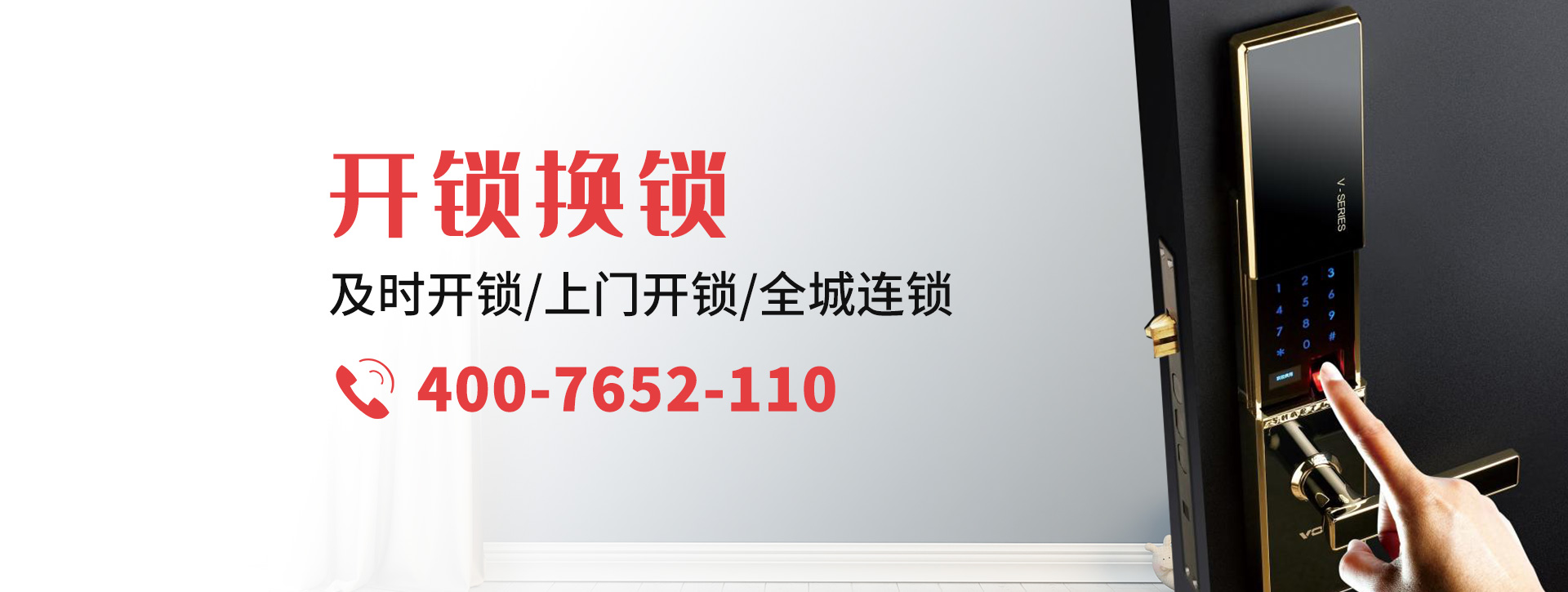 大连普兰店banner